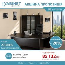 Кабінет керівника Альянс 21/00 Salita