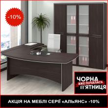 Кабінет керівника Альянс Salita 21/04 з виставки