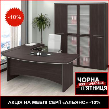 Кабинет руководителя Альянс 21/04 Salita