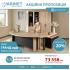 Кабинет Гранд МДФ 24/03