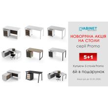 Новорічна АКЦІЯ на серію PROMO!!!