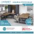 Кабінет керівника з шафами і конференц столом у шпоні Rays Lux 31-325