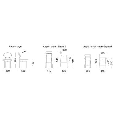 Стілець АЕРО DLS