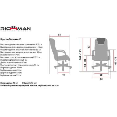 Комп'ютерне крісло Торонто Ю Richman