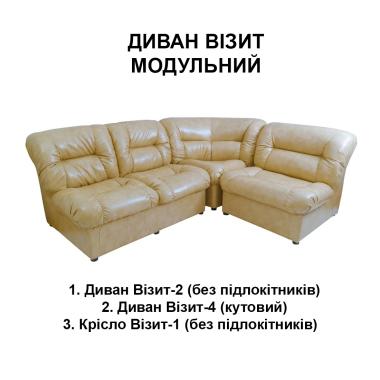 Диван ВИЗИТ модульный Richman