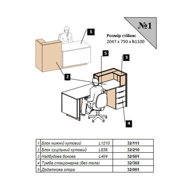 Ресепшн Simple 32-1s
