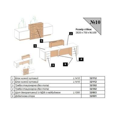 Ресепшн Simple 32-10s