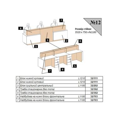 Ресепшн Simple 32-12