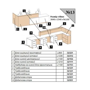 Ресепшн Simple 32-13