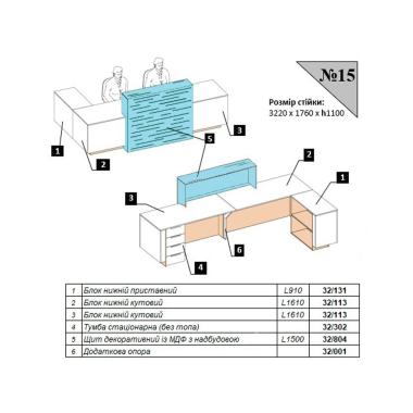 Ресепшн Simple 32-15s
