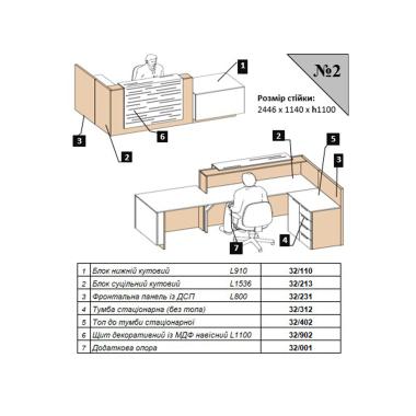 Стойка Ресепшн Simple 32-16
