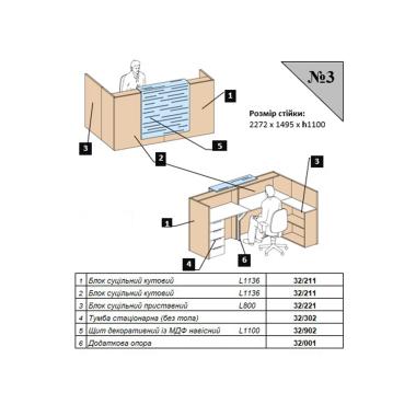 Ресепшн Simple 32-3w