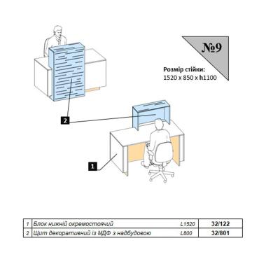 Ресепшн Simple 32-9