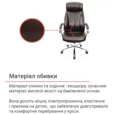 Крісло СЕТІФ CH Anyfix АКлас