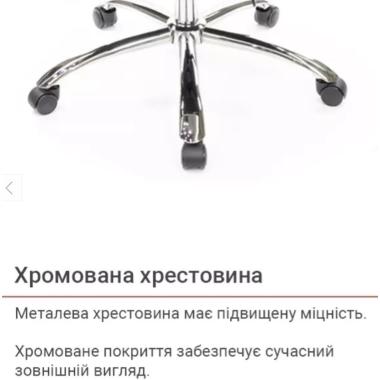 Крісло СЕТІФ CH Anyfix АКлас