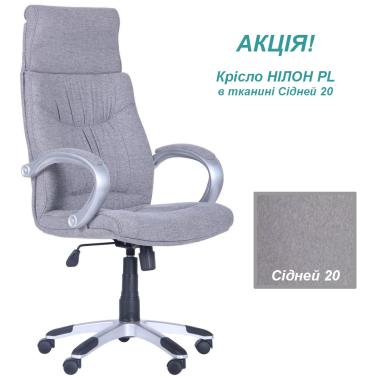 Chair NILON PL (NILON) AMF Action!