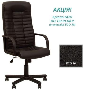 Кресло БОСС KD Tilt PL64 P (BOSS) Новый стиль Акция!