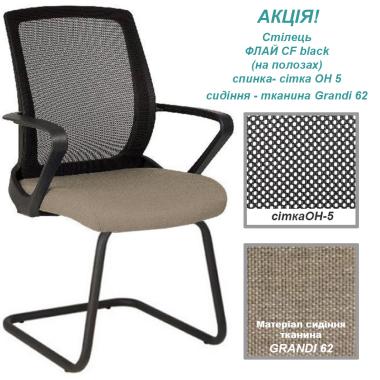 Chair FLY CF black on runners (FLY) Nowy styl Action!