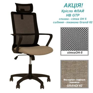 Chair FLY HB GTP Tilt PL64 (FLY) Nowy styl Action!