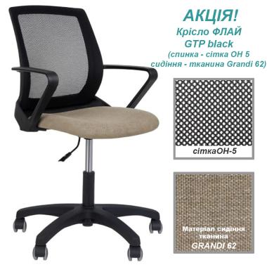 Chair FLY GTP Tilt PL62 (FLY) Nowy Styl Action!
