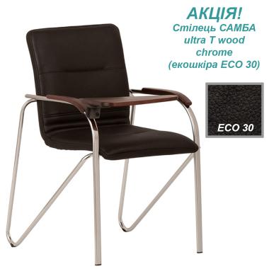 Стілець САМБА ultra T wood chrome (SAMBA) Новий стиль Акція!
