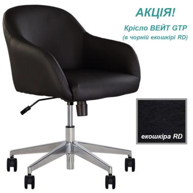 Chair WAIT GTP Tilt AL70 (WAIT) Nowy styl Action!