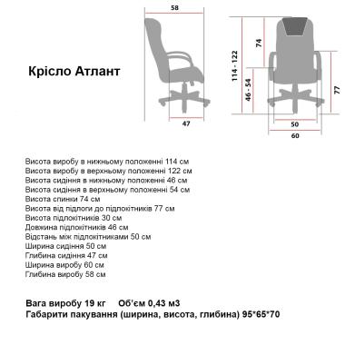 Кресло АТЛАНТ wood М1 Richman