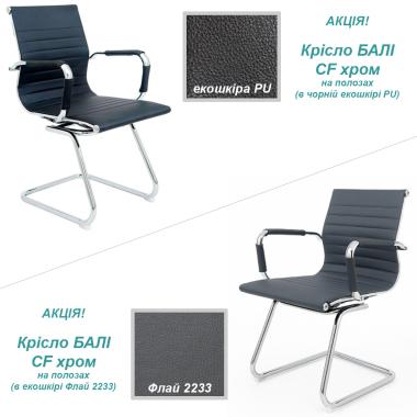 Chair BALI CF chrome on runners Richman Action!