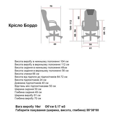 Кресло БОРДО пластик М1 Richman