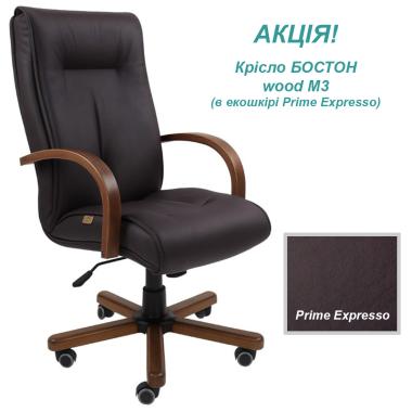Кресло БОСТОН wood М3 Richman Акция!