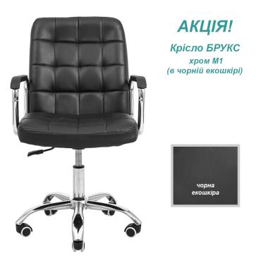 Кресло БРУКС хром М1 Richman Акция!