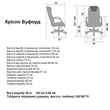 Крісло БУФОРД wood lux М1 Richman