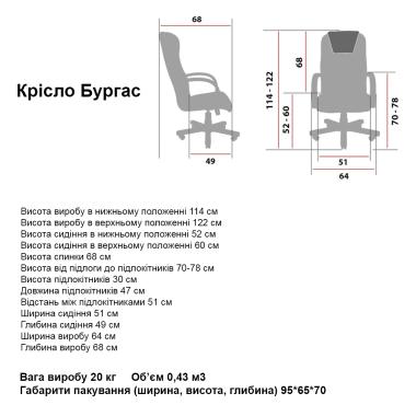 Кресло БУРГАС хром М2 П3 Richman Limited