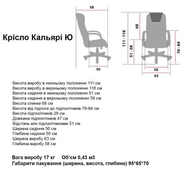 Кресло КАЛЬЯРИ Ю пластик Рич М1 Richman