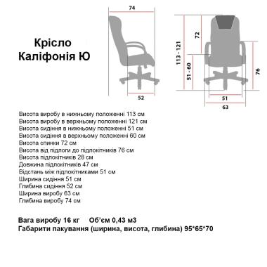 Крісло КАЛІФОРНІЯ Ю пластик Річ М1 Richman
