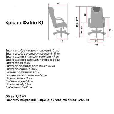 Кресло ФАБИО Ю хром М1 П3 Richman