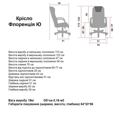 Кресло ФЛОРЕНЦИЯ Ю хром М1 П3 Richman