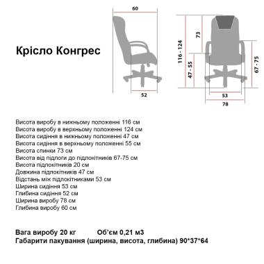 Кресло КОНГРЕСС wood М2 экокожа Richman Limited