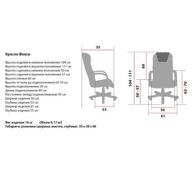 Foxy Richman office chair