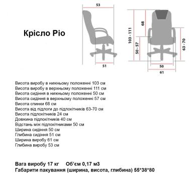 Кресло РИО пластик Рич М1 Richman