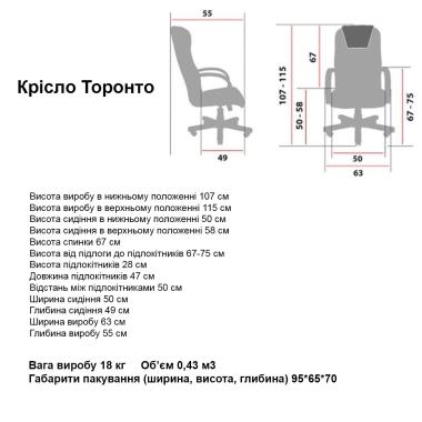Кресло ТОРОНТО Ю хром М1 П3 Richman