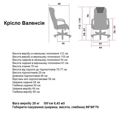 Кресло ВАЛЕНСИЯ В хром М2 Richman Limited