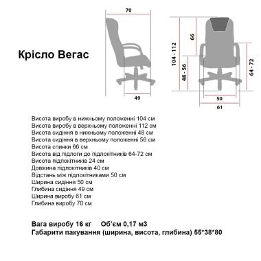Кресло ВЕГАС пластик М1 Richman