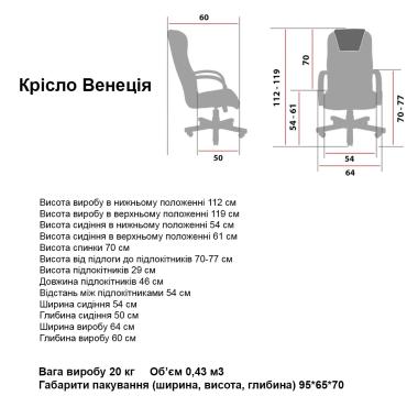 Кресло ВЕНЕЦИЯ wood М1 Richman