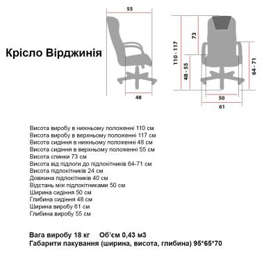 Крісло ВІРДЖИНІЯ wood lux М1 Richman