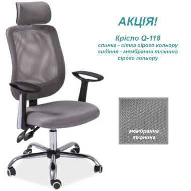 Chair Q-118 gray Signal Action!